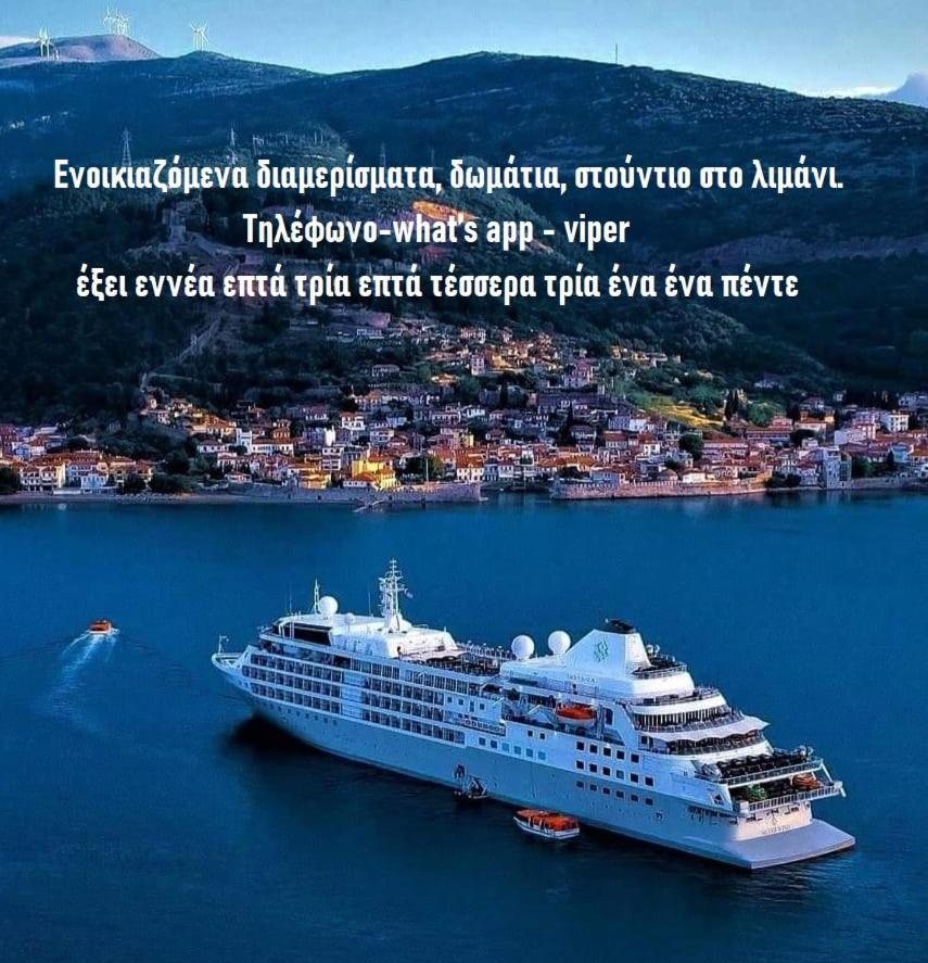 Nafpaktos Apartment And Studios In Port Extérieur photo